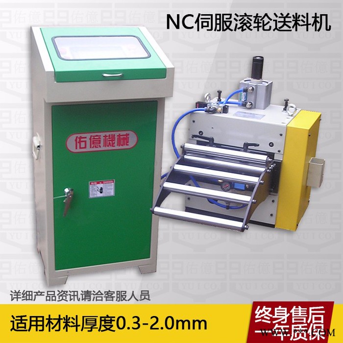 剪板机自动送料机厂家 剪床专用卷料NC伺服送料机供应端 钢卷送料机价格图2