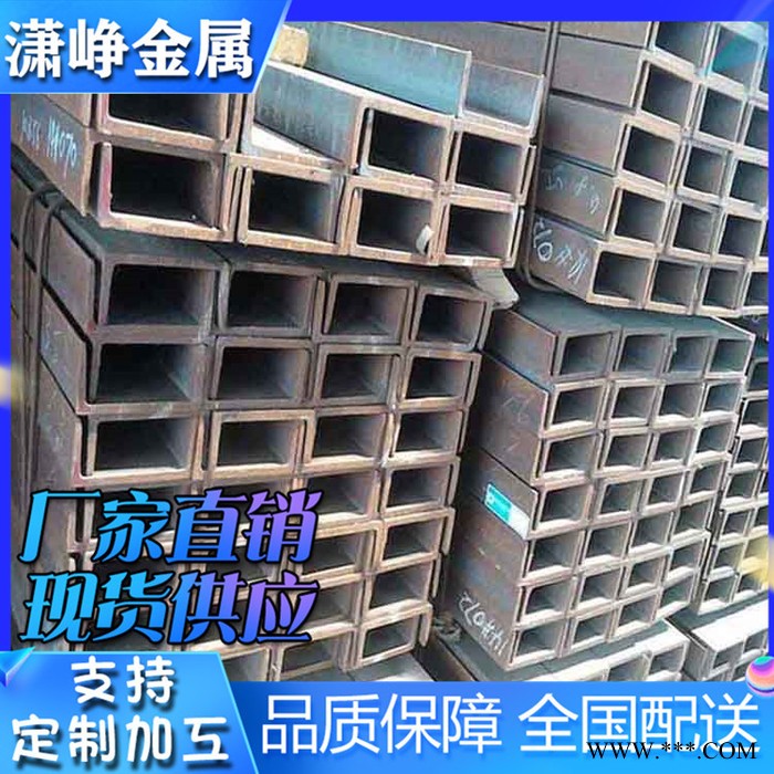 湖南 源头工厂供货  欧标槽钢UPN260 冷轧槽钢 山东潇峥 可加工定制图3