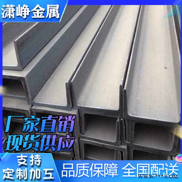 湖南 源头工厂供货  欧标槽钢UPN260 冷轧槽钢 山东潇峥 可加工定制图8