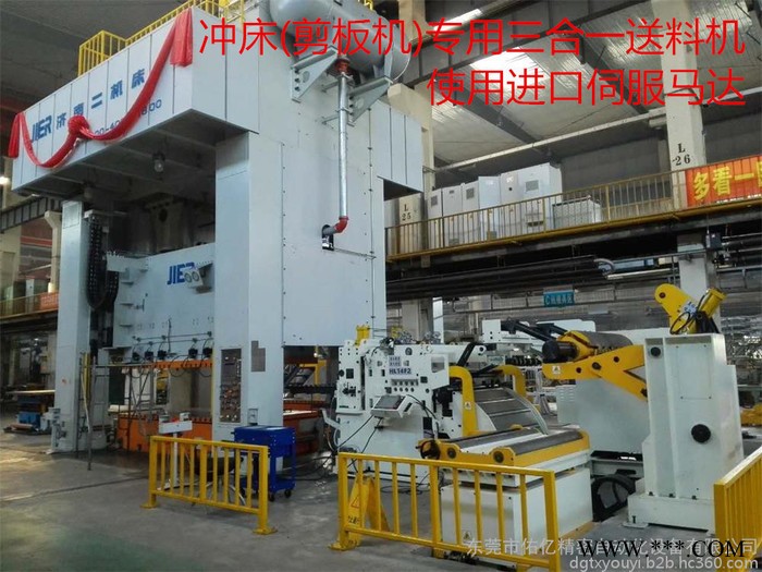 东莞佑亿自动送料剪板机一体机厂家 开卷矫直送料三机一体机卷料冲压生产设备 冲压三合一送料机图3