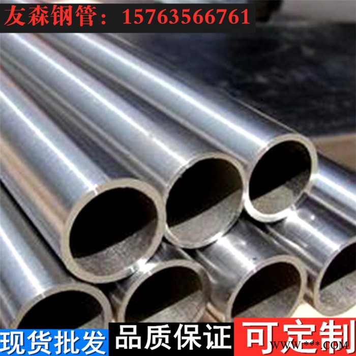 湖南衡阳冷轧管 42crmo冷拔无缝管 聊城友森畅销全国图4