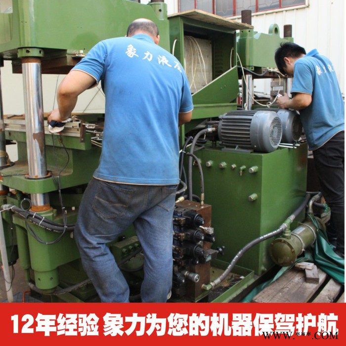 专业维修液压机 四柱油压机液压维修 框式油压机维修 注塑机维修 剪板机维修 液压油缸维修 压铸机维修 保养 改造图2