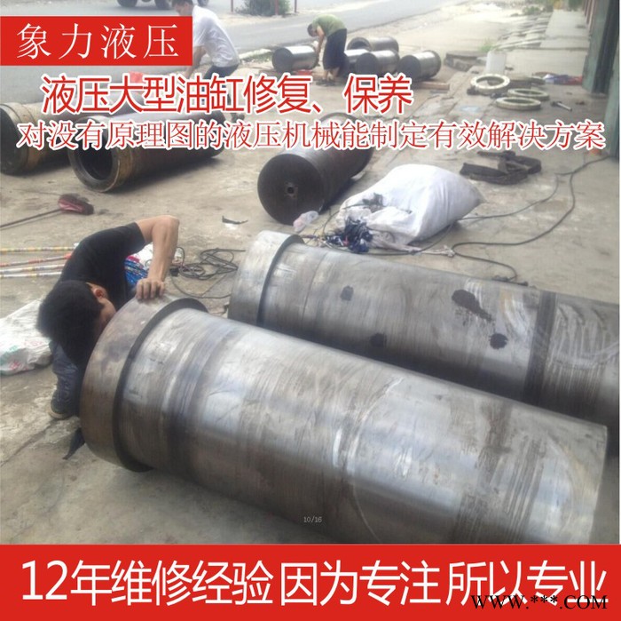 专业维修液压机 四柱油压机液压维修 框式油压机维修 注塑机维修 剪板机维修 液压油缸维修 压铸机维修 保养 改造图4