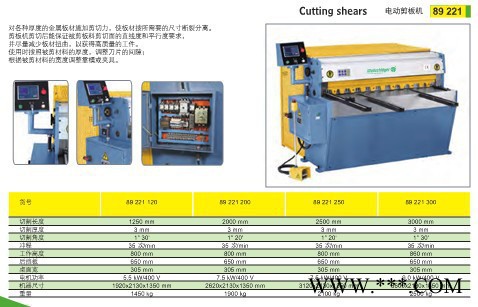 沃施莱格 Cutting shears 电动剪板机图3