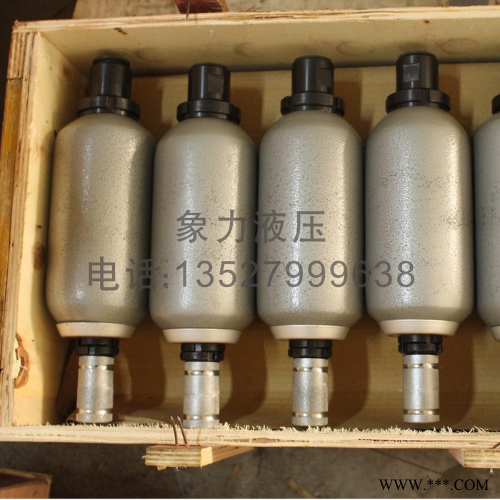 厂家生产**NXQ-0.4L0.63L 1L/31.5液压储能器 折弯机蓄能器 剪板机蓄能器 国标蓄能器 质量保证可定制