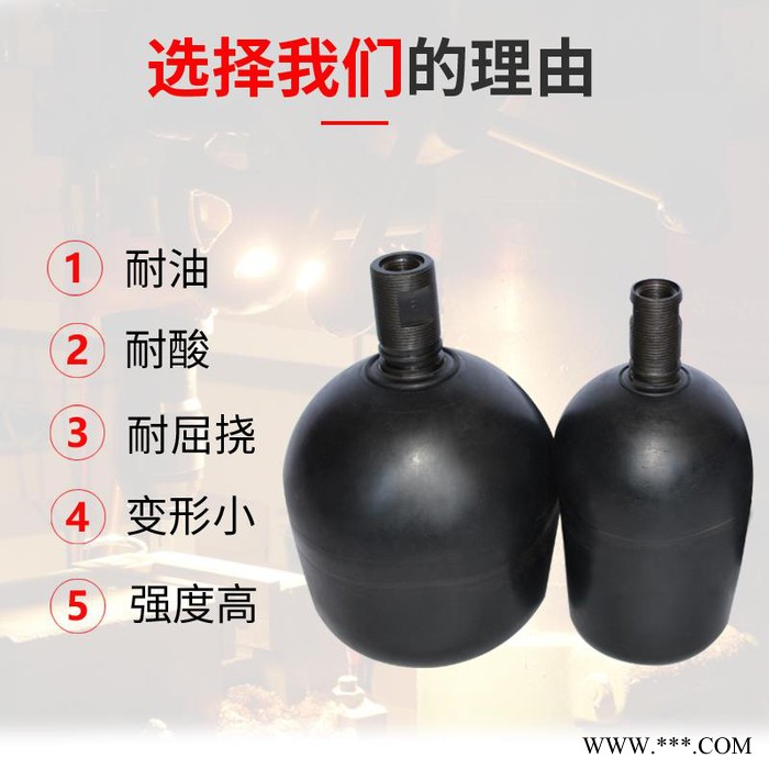 **储能器内胆氮气囊 国标蓄能器皮囊 定制压铸机欧日标胶囊 NXQ蓄能器皮囊 剪板机蓄能器皮囊 不锈钢蓄能器皮囊图2