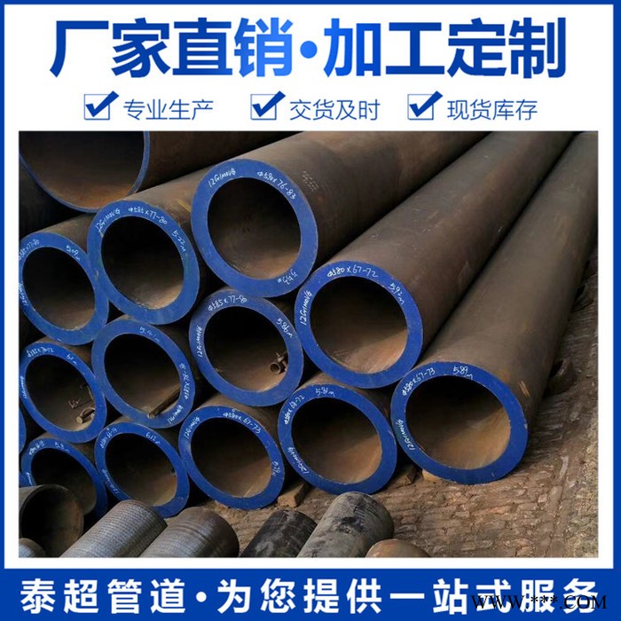 泰超 钢管 精密钢管 无缝钢管 冷轧钢管图4