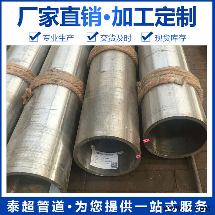 泰超 钢管 精密钢管 无缝钢管 冷轧钢管图3