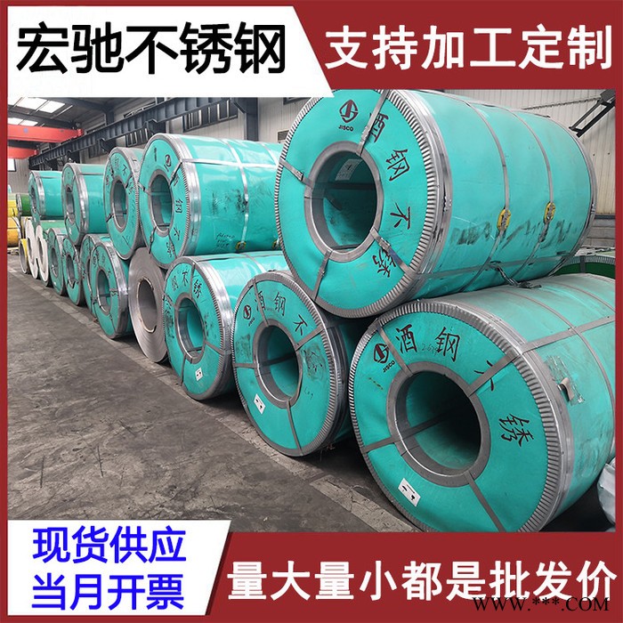 **304不锈钢卷 SUS冷轧不锈钢卷板 不锈钢冷轧板 可加工定制图7
