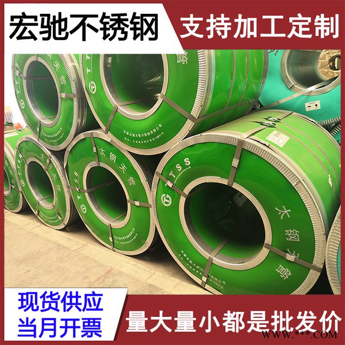 **304不锈钢卷 SUS冷轧不锈钢卷板 不锈钢冷轧板 可加工定制图8