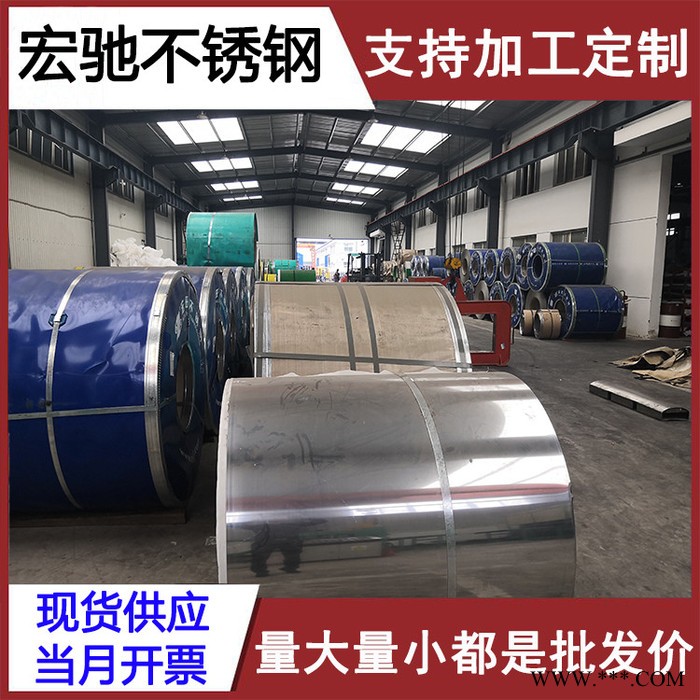**304不锈钢卷 SUS冷轧不锈钢卷板 不锈钢冷轧板 可加工定制图3