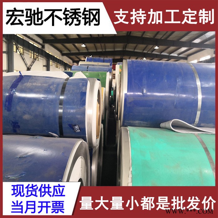 **304不锈钢卷 SUS冷轧不锈钢卷板 不锈钢冷轧板 可加工定制图6