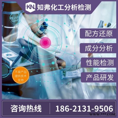 冷轧轧制油配方技术 复合型防锈油成分检测 轧制油成分分析