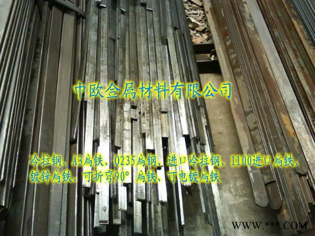 供应A3冷轧光亮扁钢.冷拉光扁铁冷拉扁钢图3