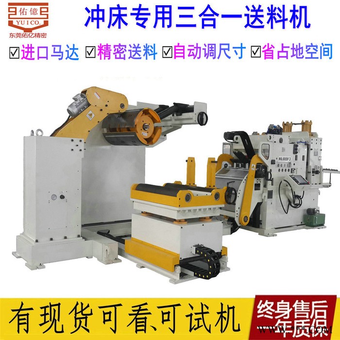 佑亿特殊定做自动化生产线厂家 帮冲床 剪板机自动化改造送料机整平机开卷机图4