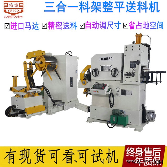 佑亿特殊定做自动化生产线厂家 帮冲床 剪板机自动化改造送料机整平机开卷机图3