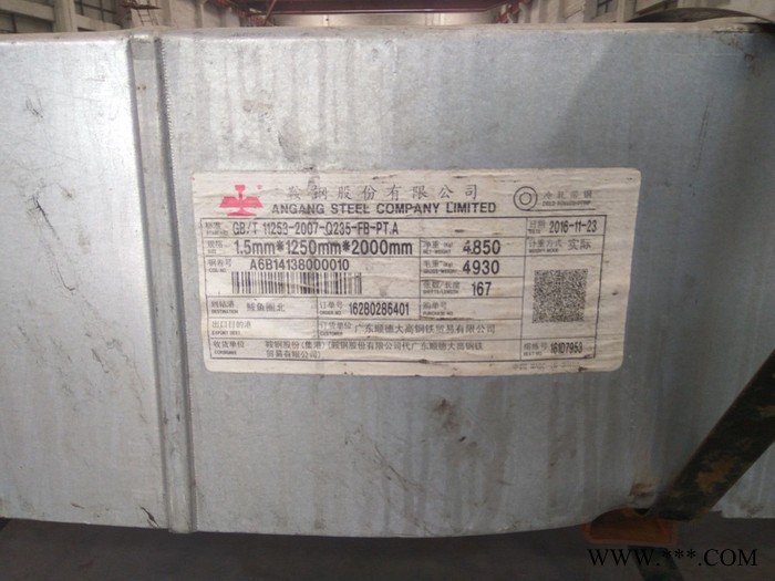 广东现货直销 鞍钢冷轧Q235盒板1.5*1250*2000 鞍钢冷盒板图5