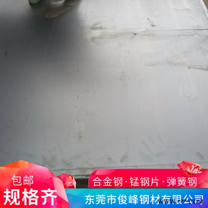 高韧性弹簧钢板SKS51-||冷轧薄板||淬火硬料图8