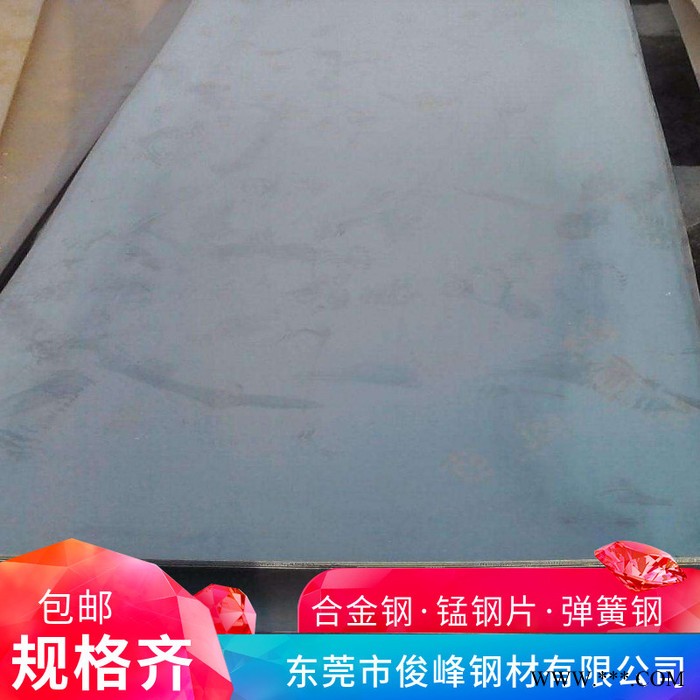 高韧性弹簧钢板SKS51-||冷轧薄板||淬火硬料图4