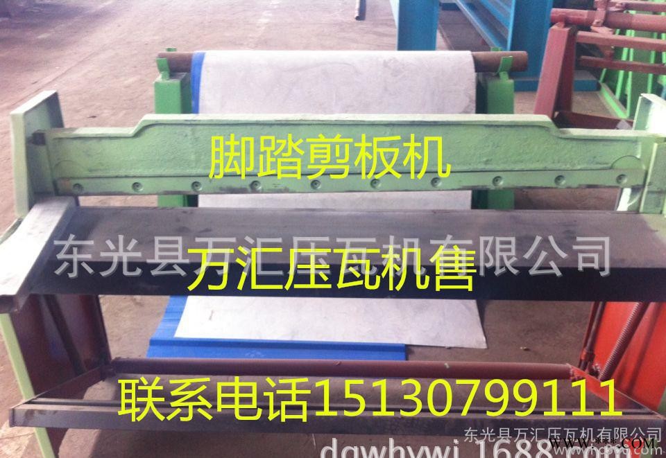 脚踏剪板机，脚踏剪板机价格，脚踏剪板机