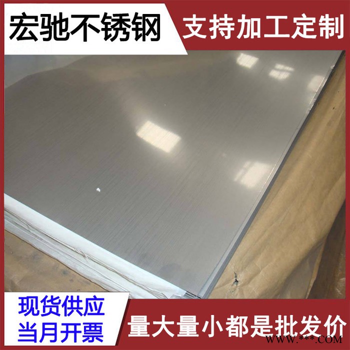 **201不锈钢板 奥氏体不锈钢板 现货可定开不锈钢冷轧薄板图8