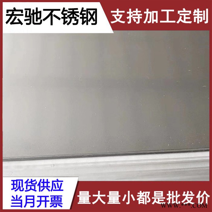 **201不锈钢板 奥氏体不锈钢板 现货可定开不锈钢冷轧薄板图2
