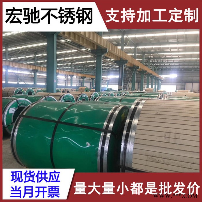 无锡宏驰不锈钢板316L不锈钢板不锈钢冷轧板现货销售图7
