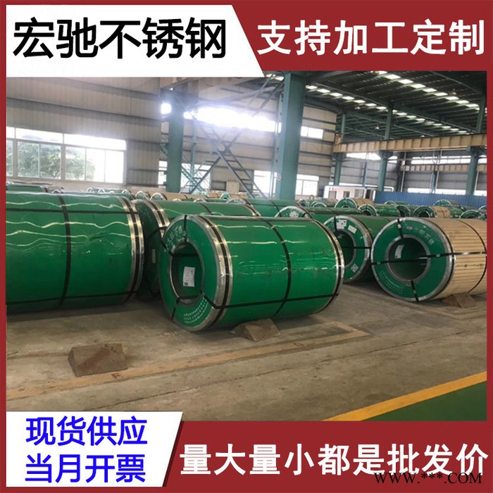 无锡宏驰不锈钢板316L不锈钢板不锈钢冷轧板现货销售图6