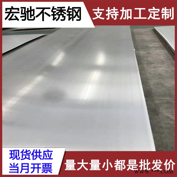 无锡宏驰不锈钢板316L不锈钢板不锈钢冷轧板现货销售图5