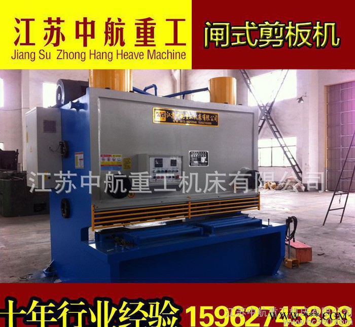 江苏剪板机专业**推荐 新款闸式剪板机 厚板高端液压剪板机图2