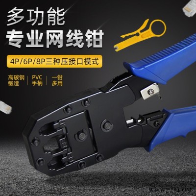 广惠通  网线压线钳  PVC手柄 冷轧钢板冲压钳头  **  欢迎来电咨询