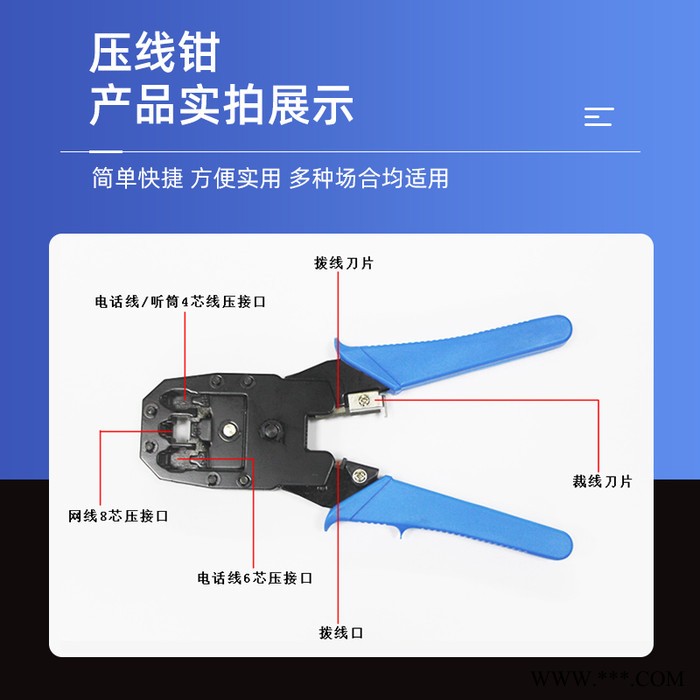 广惠通  网线压线钳  PVC手柄 冷轧钢板冲压钳头  **  欢迎来电咨询图4