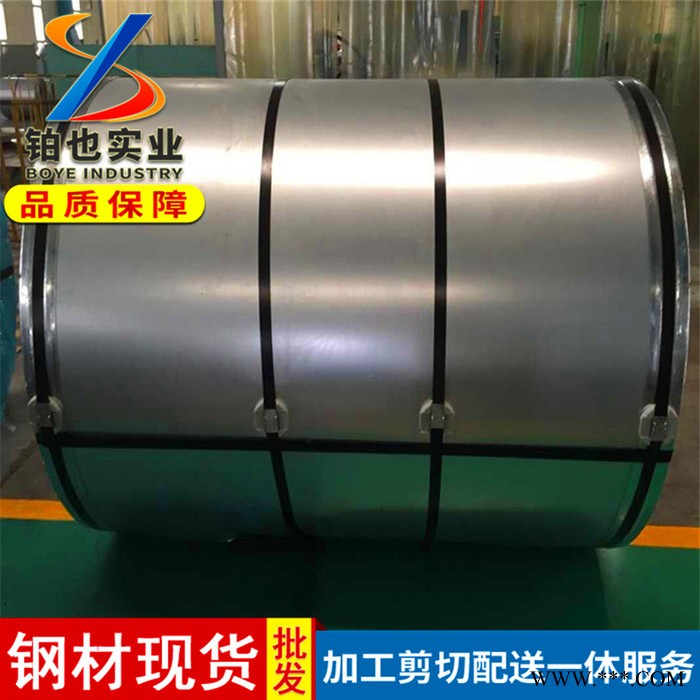 上海铂也 宝钢冷轧电镀锌板卷B180H1E+Z 家用电器/压力容器用热镀锌板卷图3