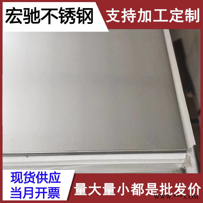 钢厂直供316L不锈钢板 拉丝覆膜不锈钢冷轧板 0.3-3.0不锈钢板批发图3