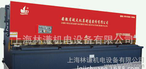 剪板机QC12Y-6*4000液压摆式数显剪板机航天6毫米4米剪板机图2