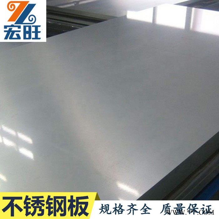 宏旺304不锈钢板 厚度0.3-6.0mm不锈钢冷轧板 可激光切割折弯焊接不锈钢板 规格齐全 支持定制图3