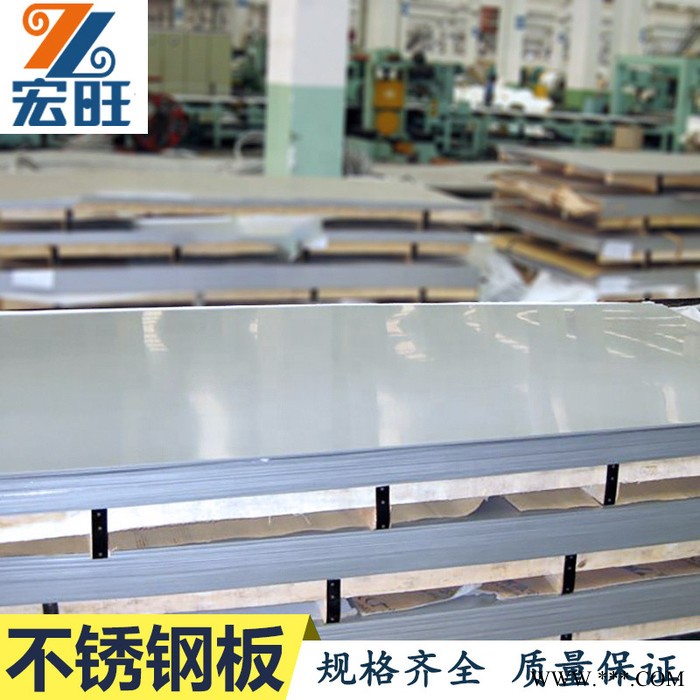 宏旺304不锈钢板 厚度0.3-6.0mm不锈钢冷轧板 可激光切割折弯焊接不锈钢板 规格齐全 支持定制图6
