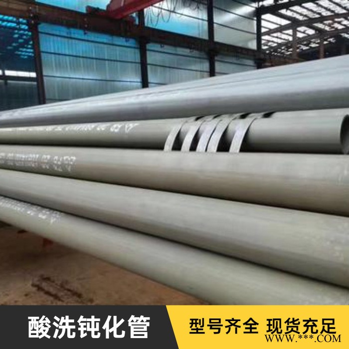 酸洗钝化 冷轧无缝钢管 厚壁无缝管 电话报价 优图3