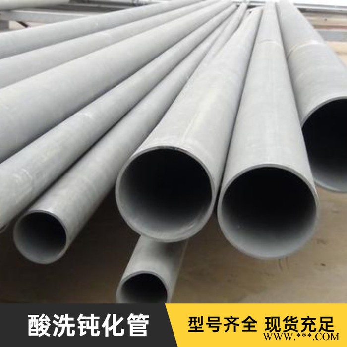 酸洗钝化 冷轧无缝钢管 厚壁无缝管 电话报价 优图4