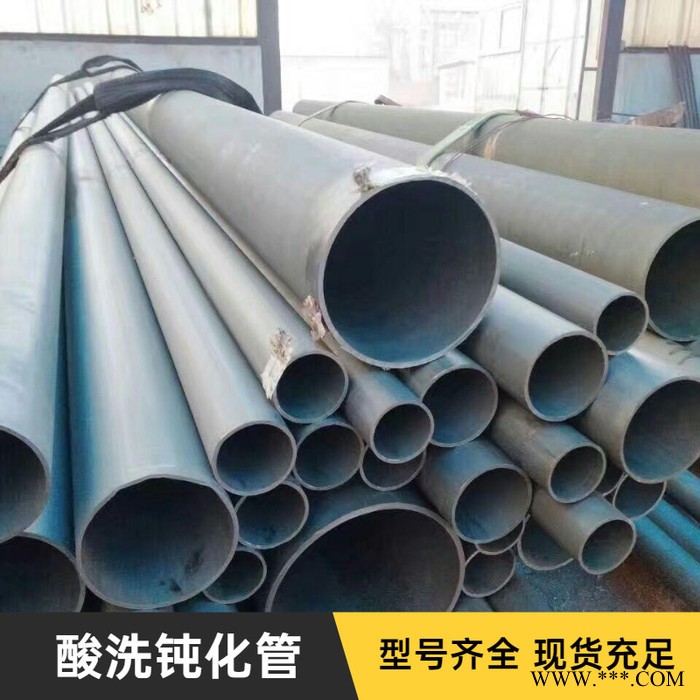 酸洗钝化 冷轧无缝钢管 厚壁无缝管 电话报价 优图2