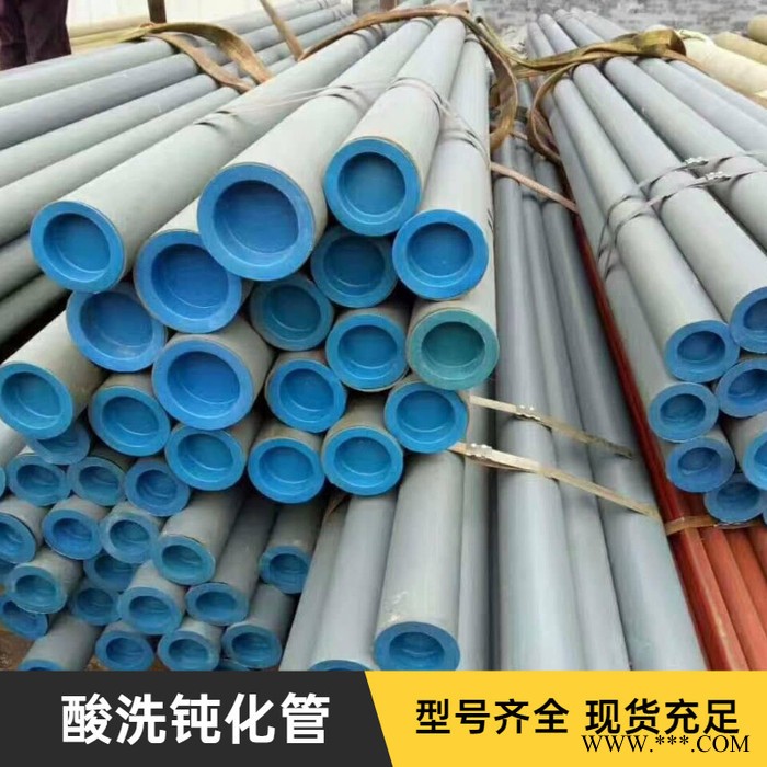 酸洗钝化 冷轧无缝钢管 厚壁无缝管 电话报价 优图5