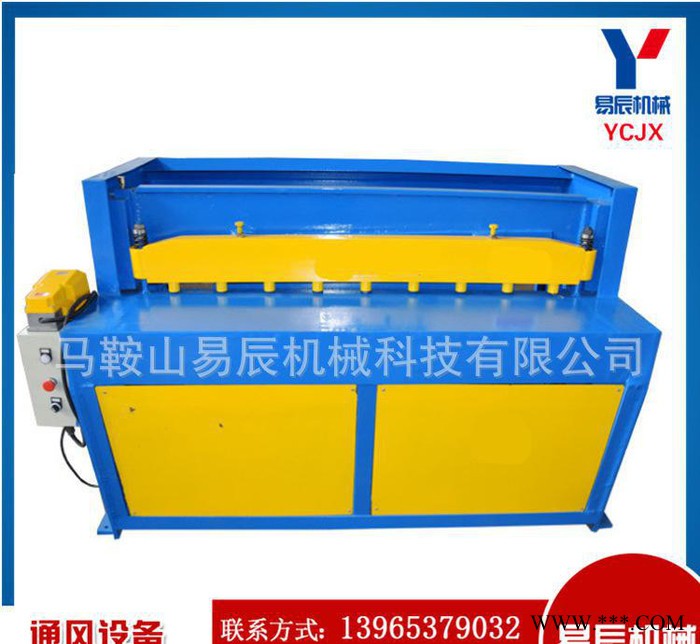 易辰机械 电动摆式剪板机2*2500图4