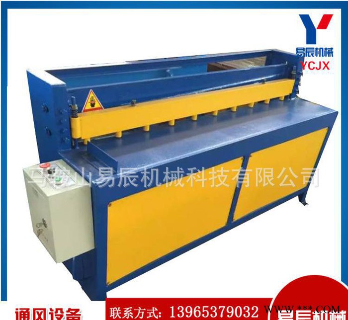 易辰机械 电动摆式剪板机2*2500图2