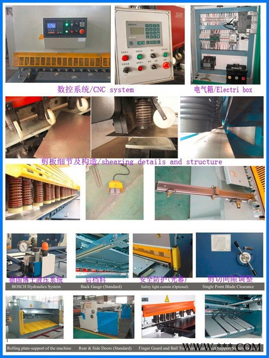 达林机械QC12K系列剪板机图2