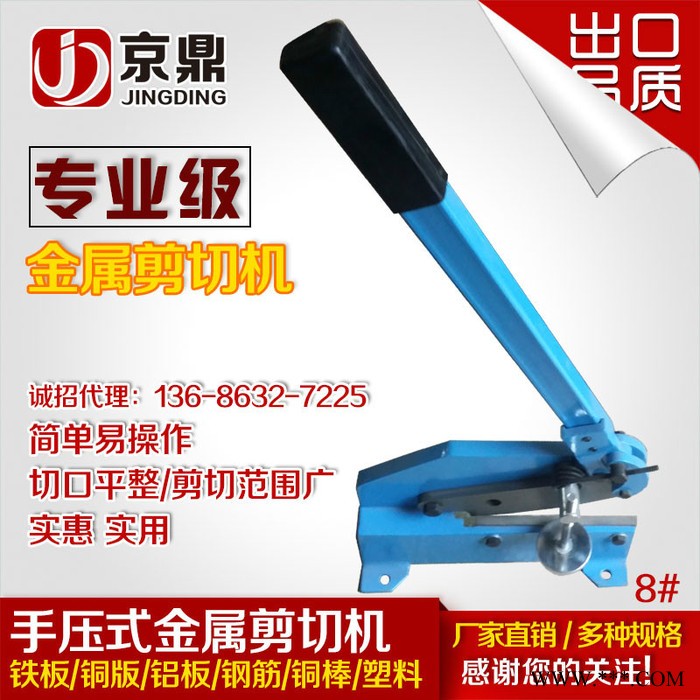 枣庄市京鼎机械生产小型手动剪板机hs-6可以剪切不锈钢铁皮铜板纸板塑料铁丝网切口平整剪板机价格实惠 **出口型剪板机图2
