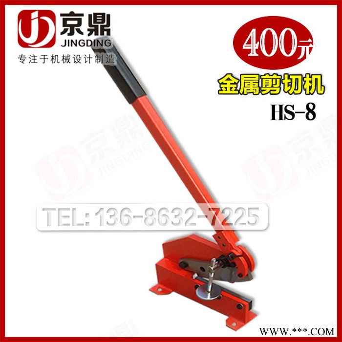 枣庄市京鼎机械生产小型手动剪板机hs-6可以剪切不锈钢铁皮铜板纸板塑料铁丝网切口平整剪板机价格实惠 **出口型剪板机图3