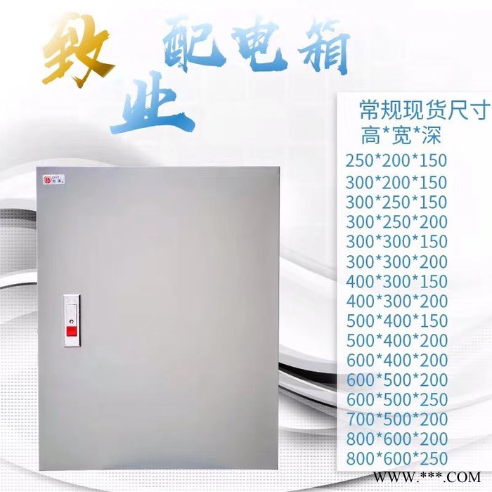 鑫荣电气配电箱冷轧板配电箱   照明动力箱欢迎洽谈图3