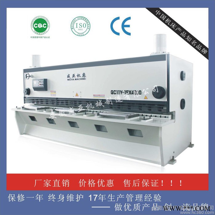 闸式剪板机剪板机图2