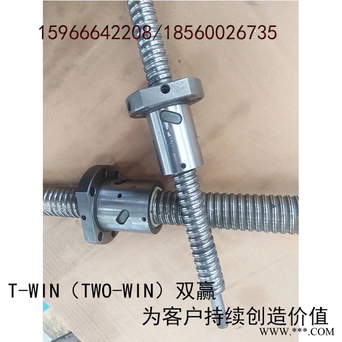 台湾台稳T-WIN双螺母滚珠丝杠C7冷轧丝杠现货研磨丝杠