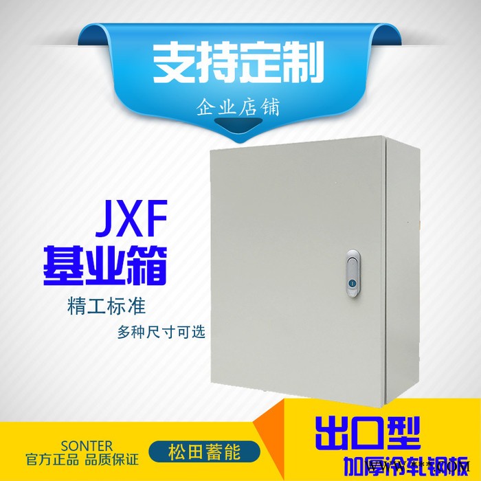 出口型冷轧钢基业箱 配电柜 加厚防爆箱 400 500基业箱电力柜图2